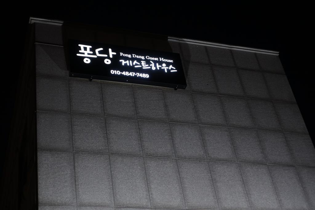 Pongdang Guesthouse Jeonju Exterior foto
